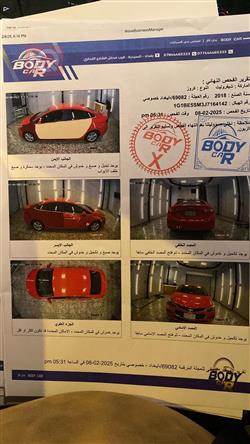 شيفروليه كروز